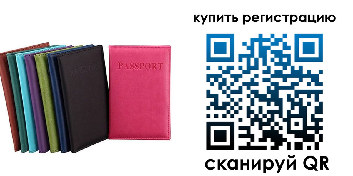 прописка гарантия в Липецкая области