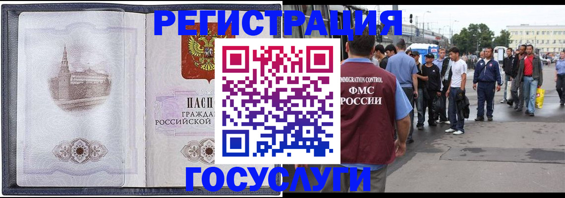 миграционный учет в Липецкая области