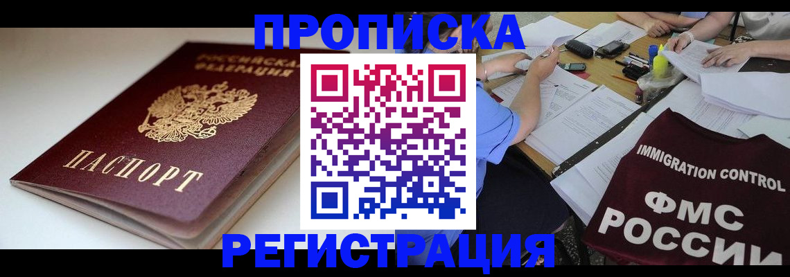 прописка для школы в Липецкая области