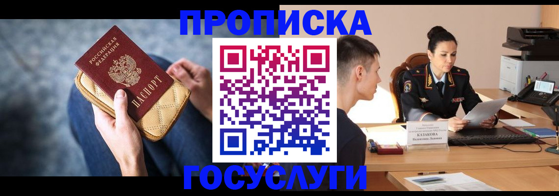 найти адрес прописки в Липецкая области