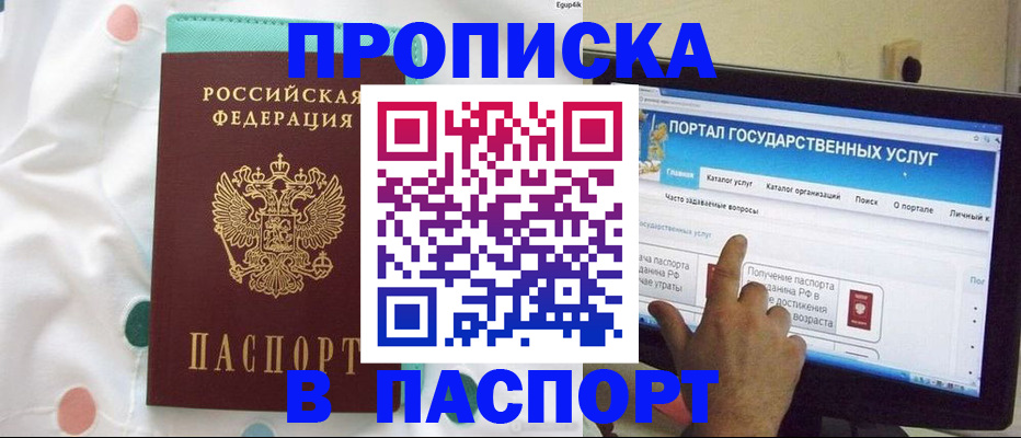 временная регистрация для всех в Липецкая области