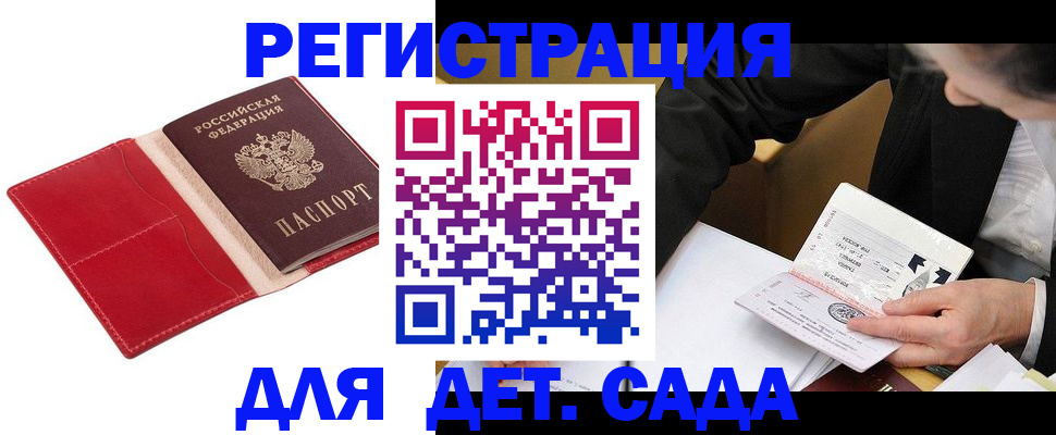 регистрация в Липецкая области